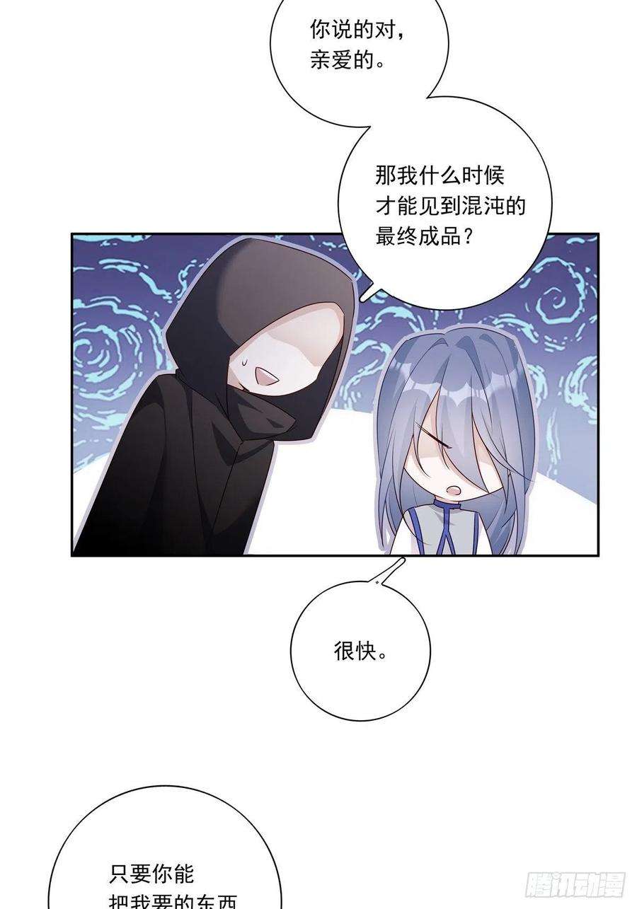 温柔又狂暴的他们089 只要再我身边