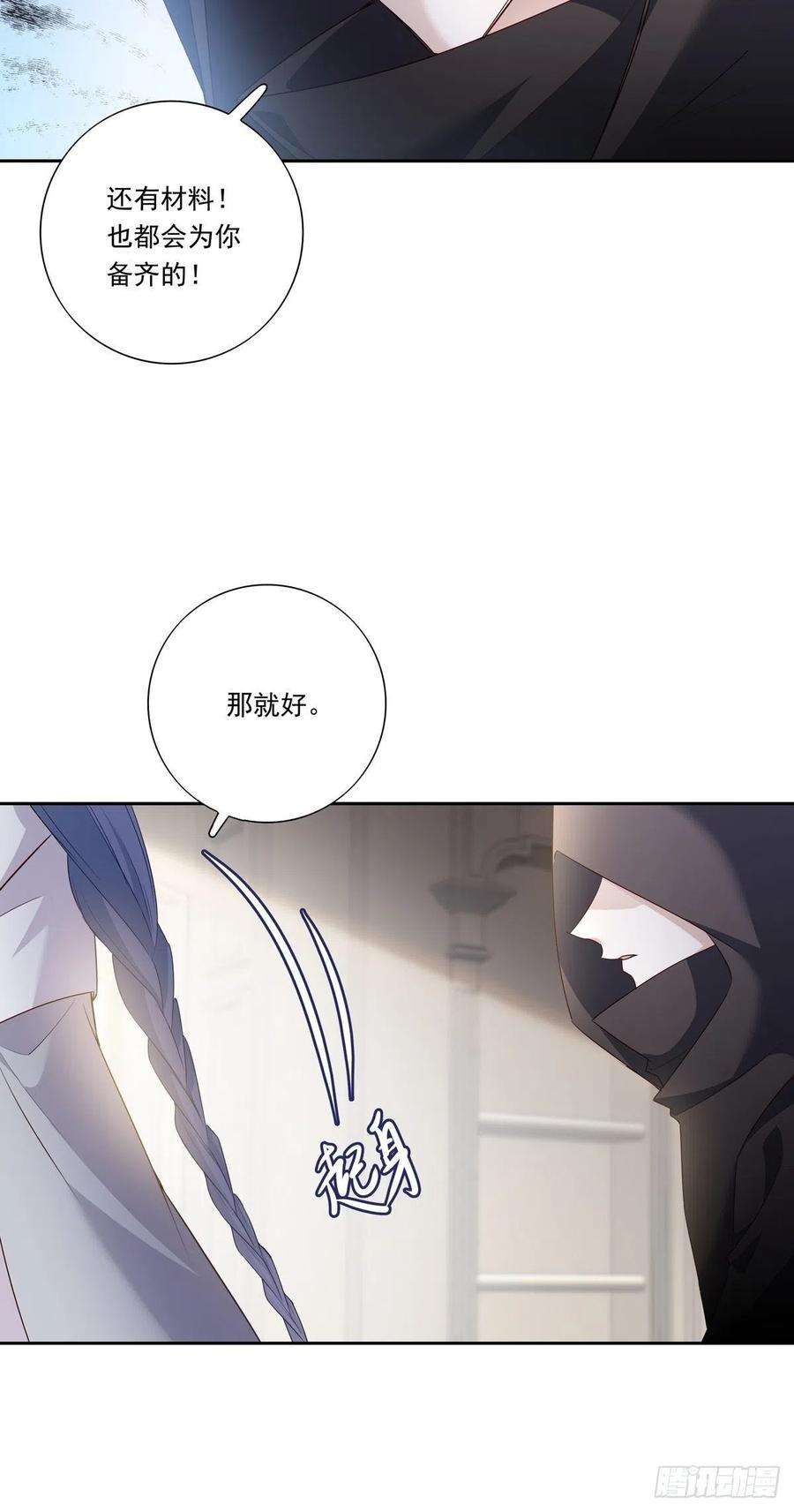 温柔又狂暴的他们089 只要再我身边