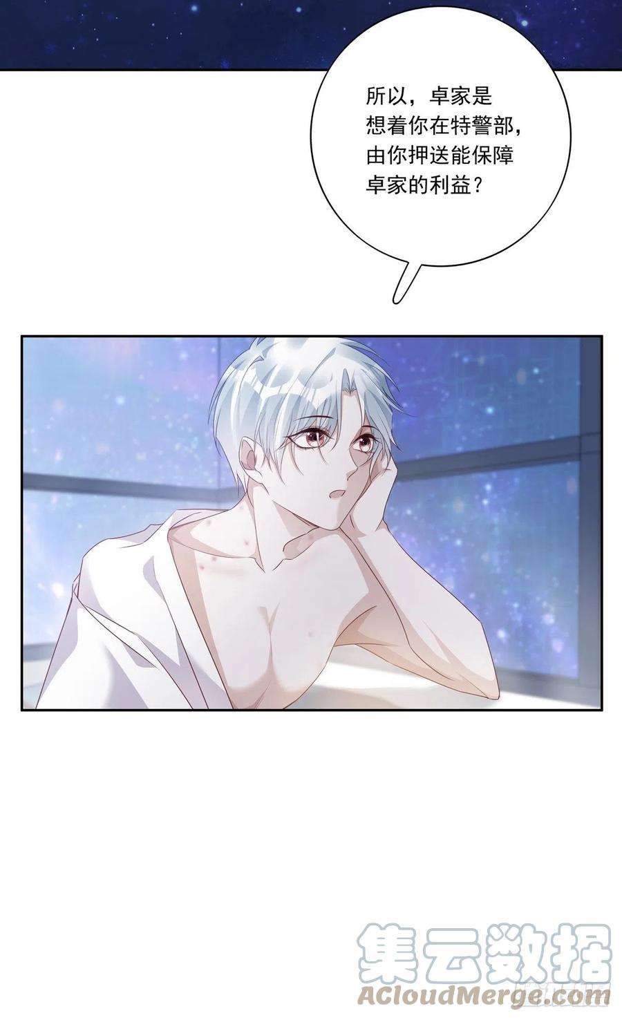 温柔又狂暴的他们091 不能什么话都听