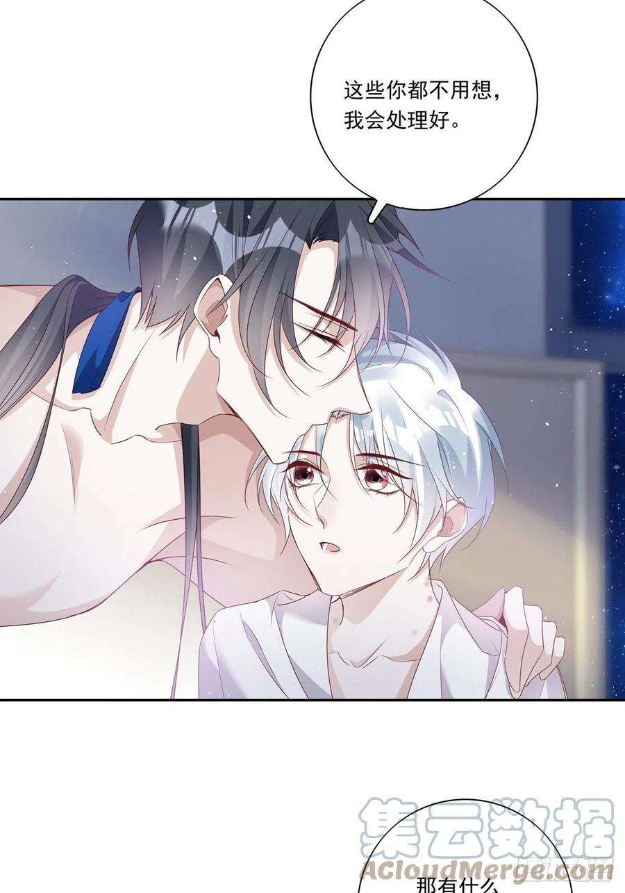 温柔又狂暴的他们091 不能什么话都听