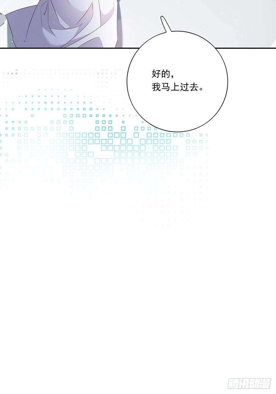 温柔又狂暴的他们091 不能什么话都听