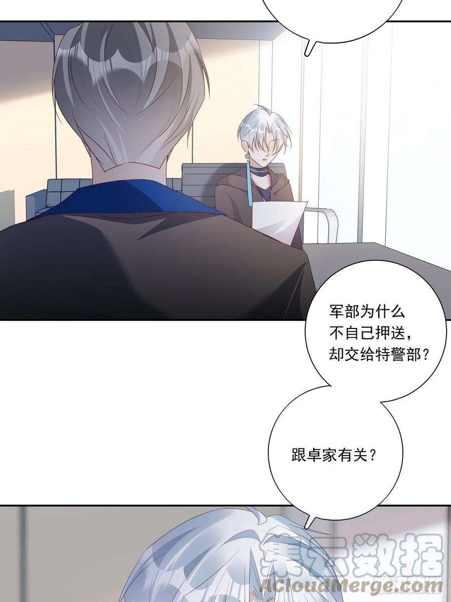 温柔又狂暴的他们091 不能什么话都听