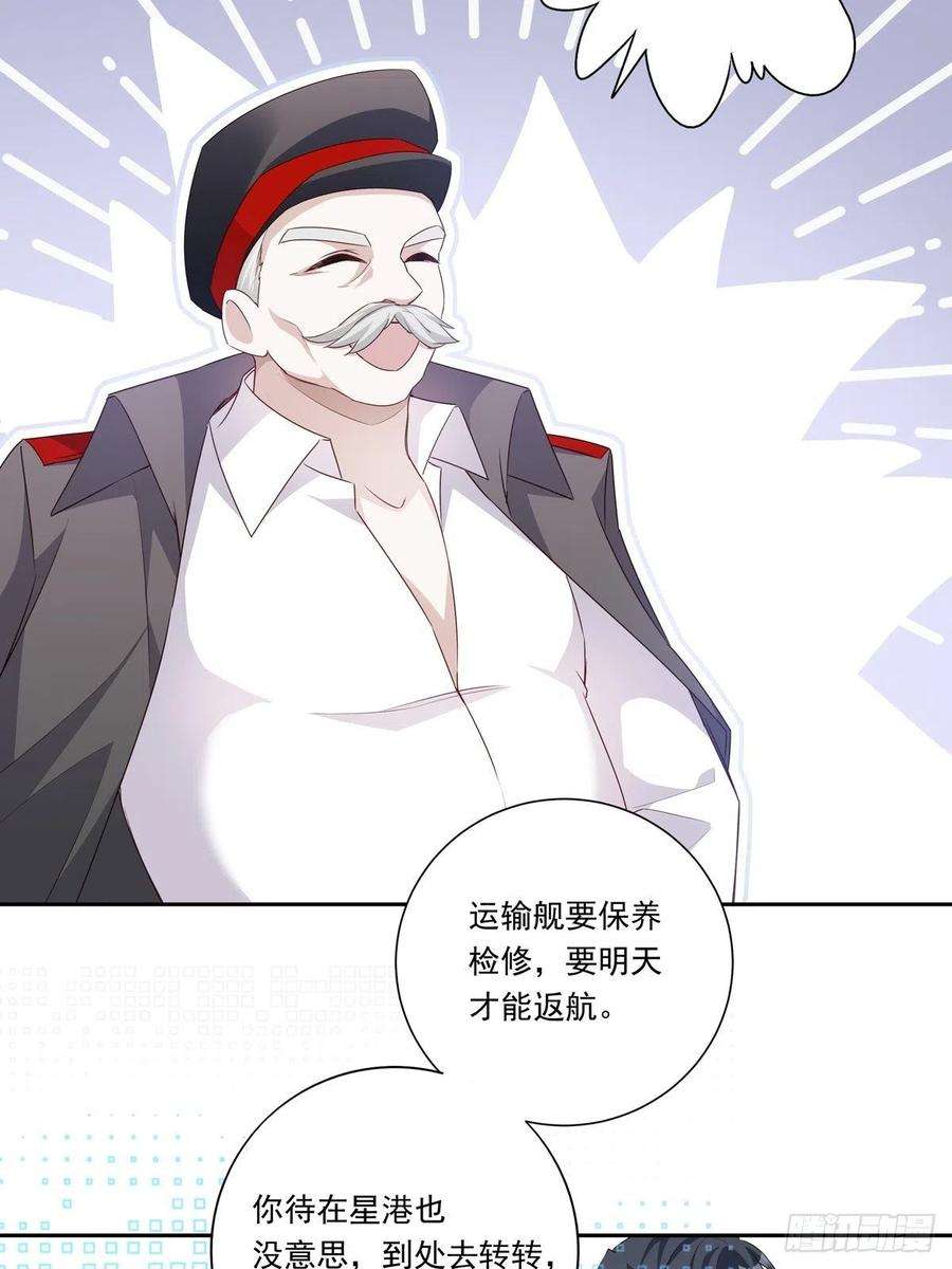 温柔又狂暴的他们091 不能什么话都听