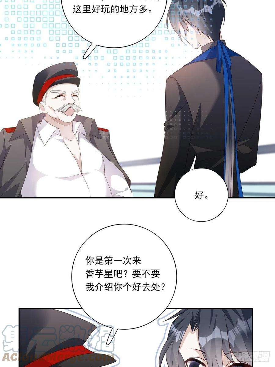 温柔又狂暴的他们091 不能什么话都听