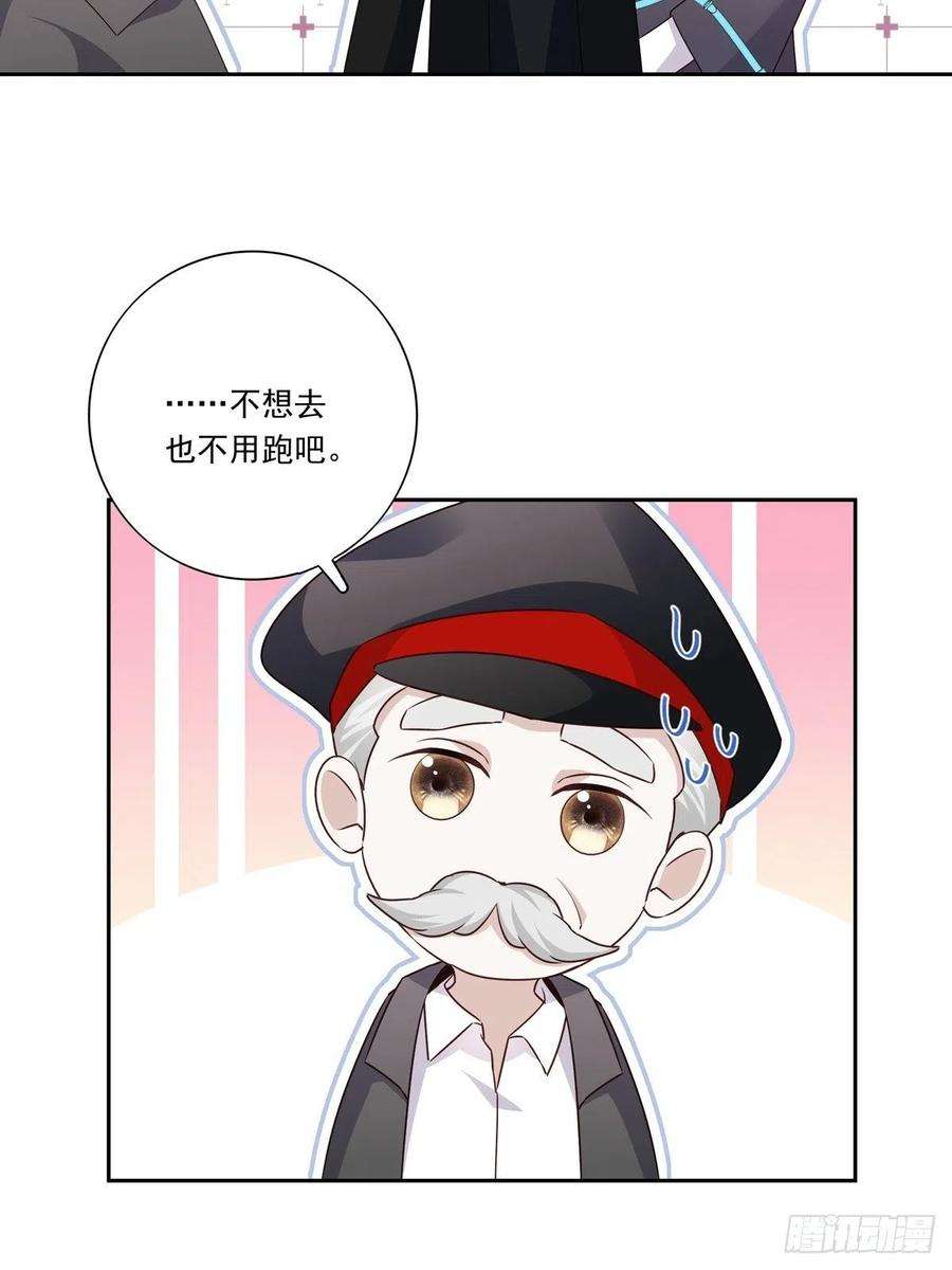 温柔又狂暴的他们091 不能什么话都听