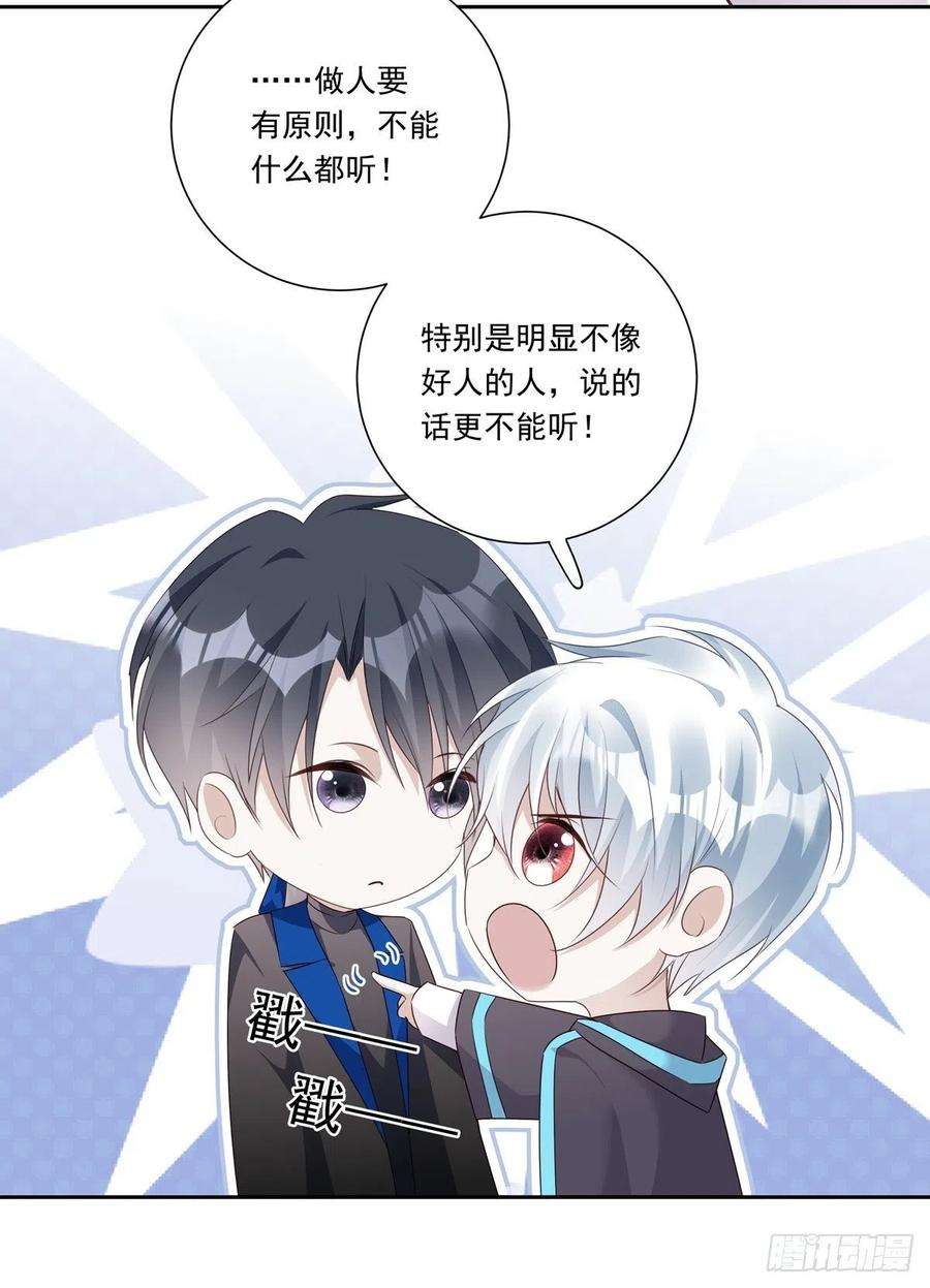 温柔又狂暴的他们091 不能什么话都听