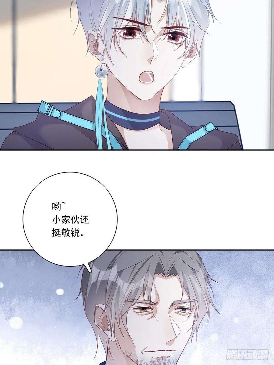 温柔又狂暴的他们091 不能什么话都听