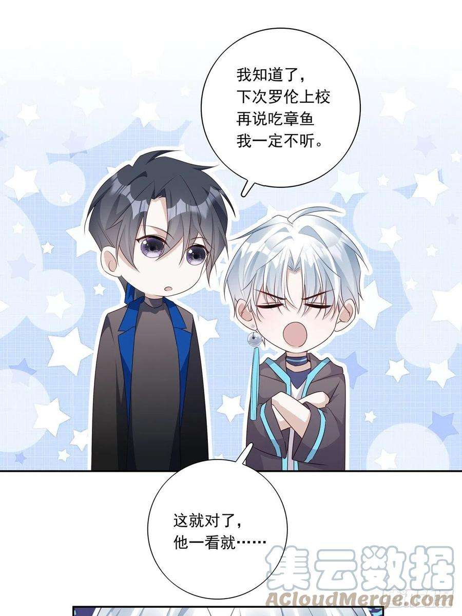 温柔又狂暴的他们091 不能什么话都听