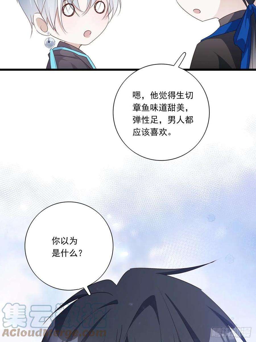 温柔又狂暴的他们091 不能什么话都听