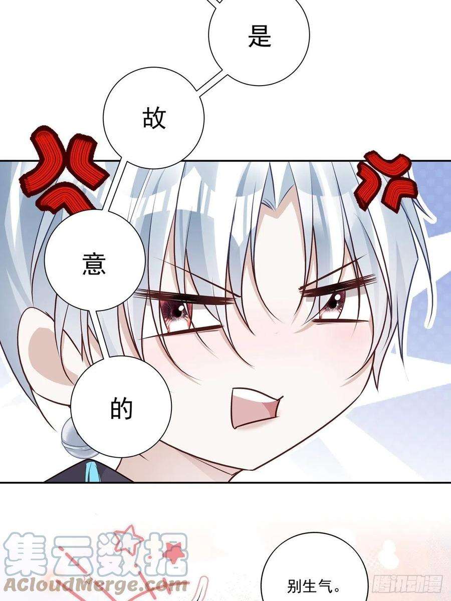 温柔又狂暴的他们091 不能什么话都听