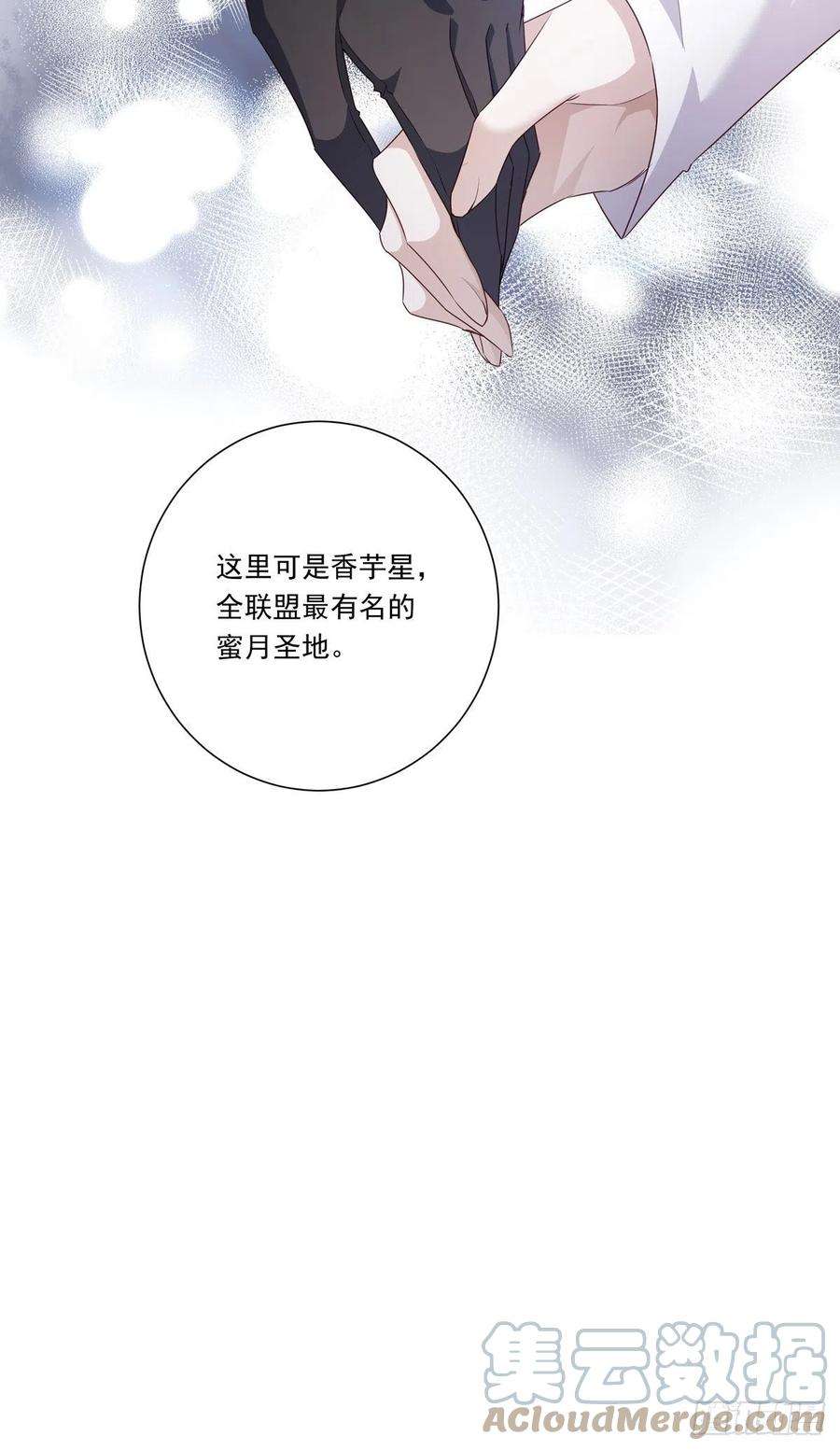 温柔又狂暴的他们091 不能什么话都听