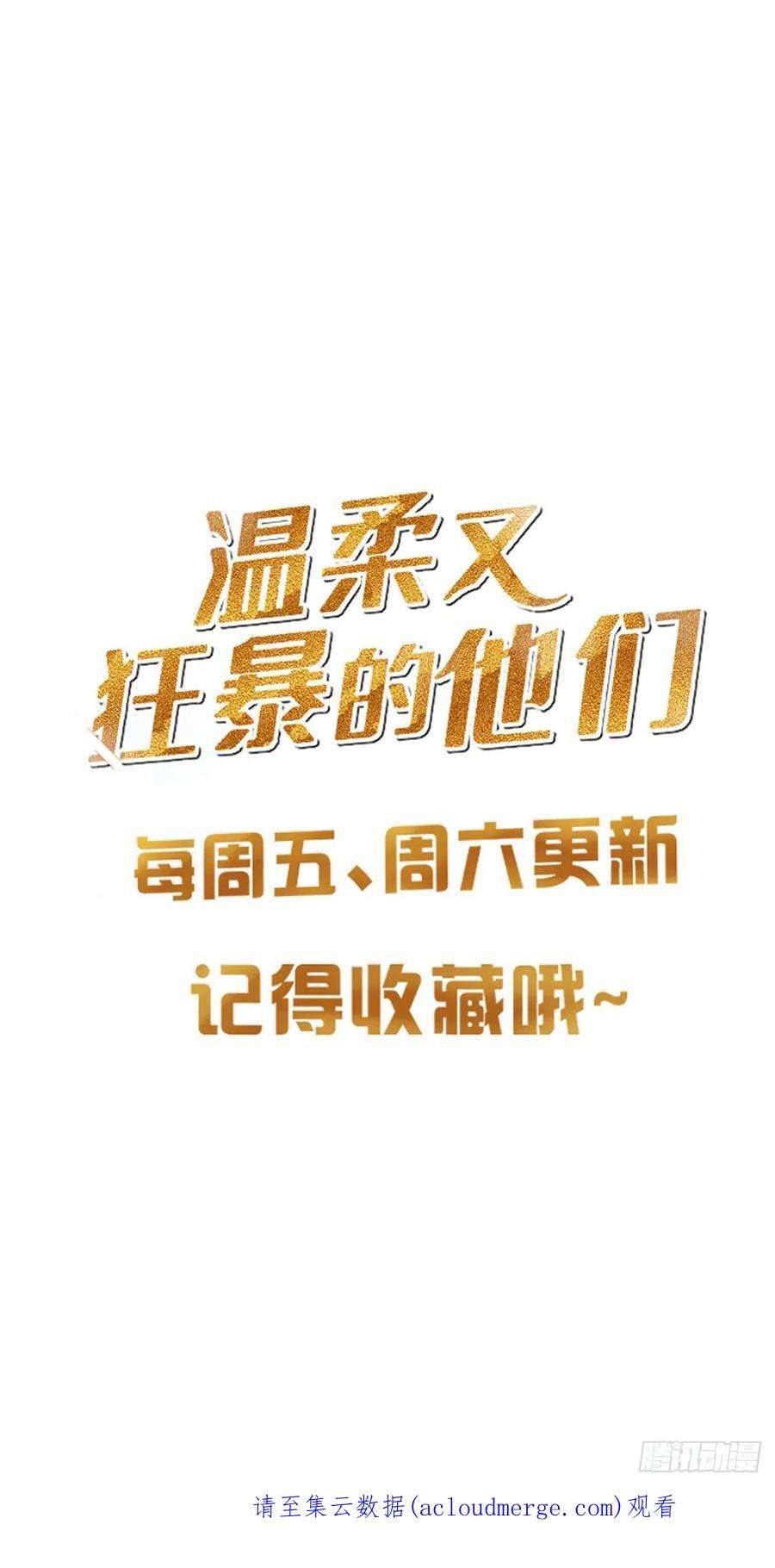 温柔又狂暴的他们091 不能什么话都听