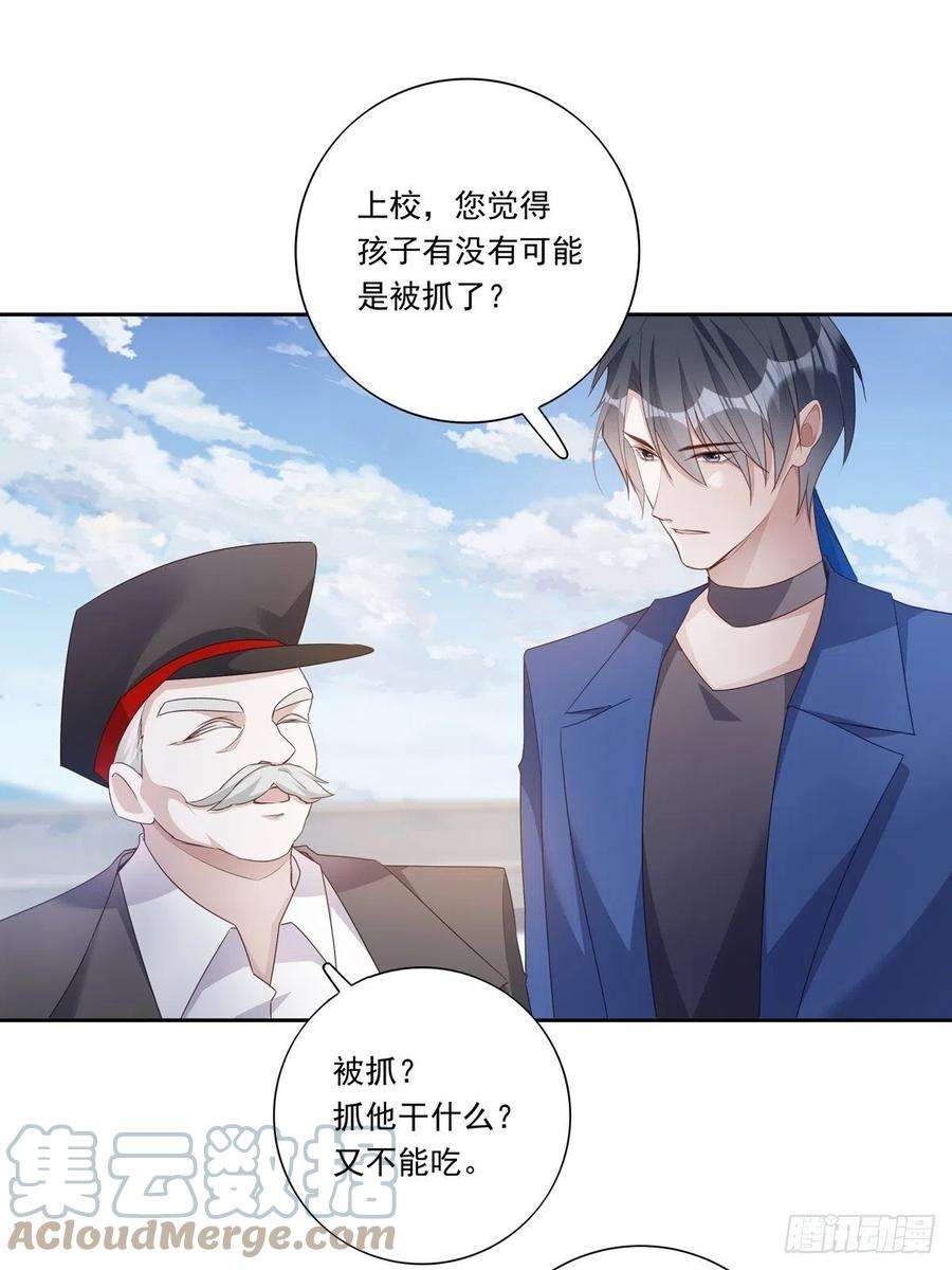 温柔又狂暴的他们094 孩子找到了