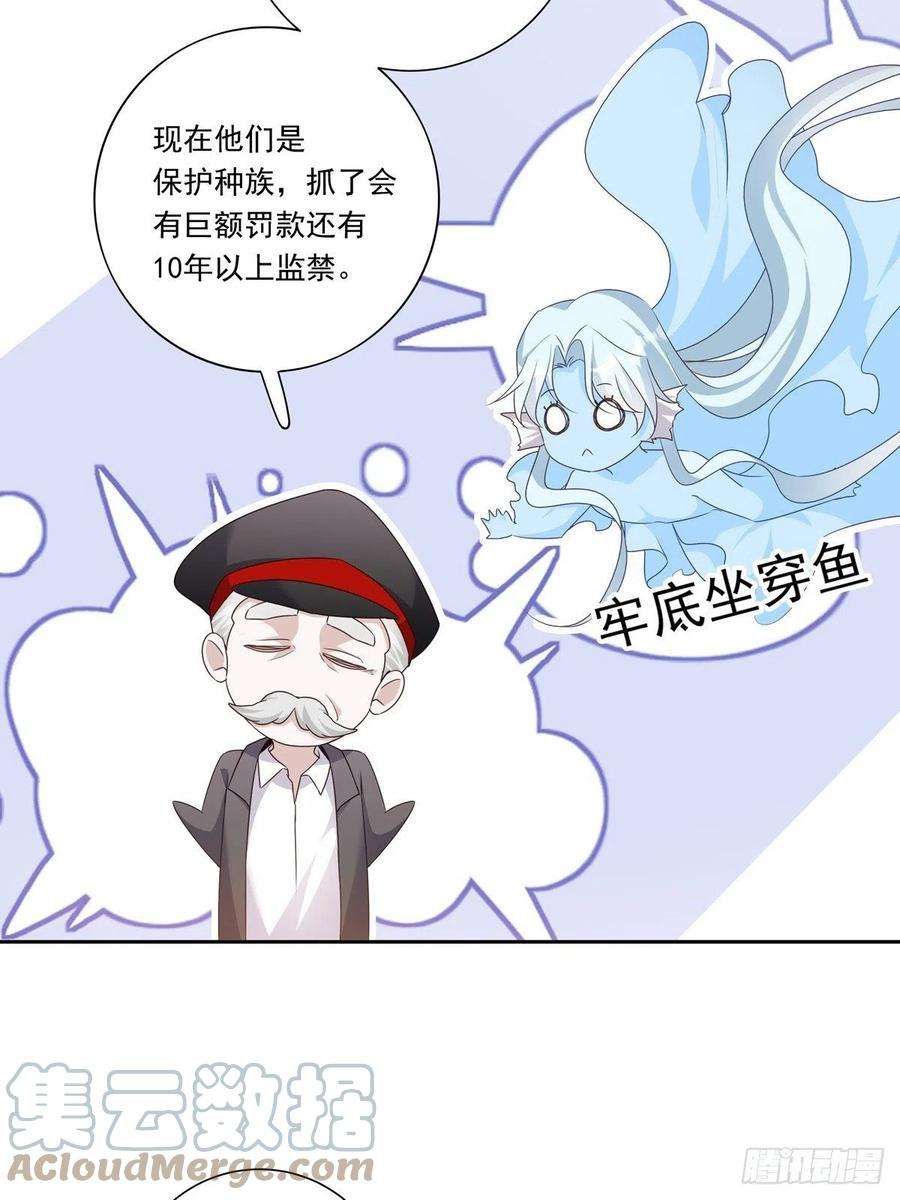 温柔又狂暴的他们094 孩子找到了