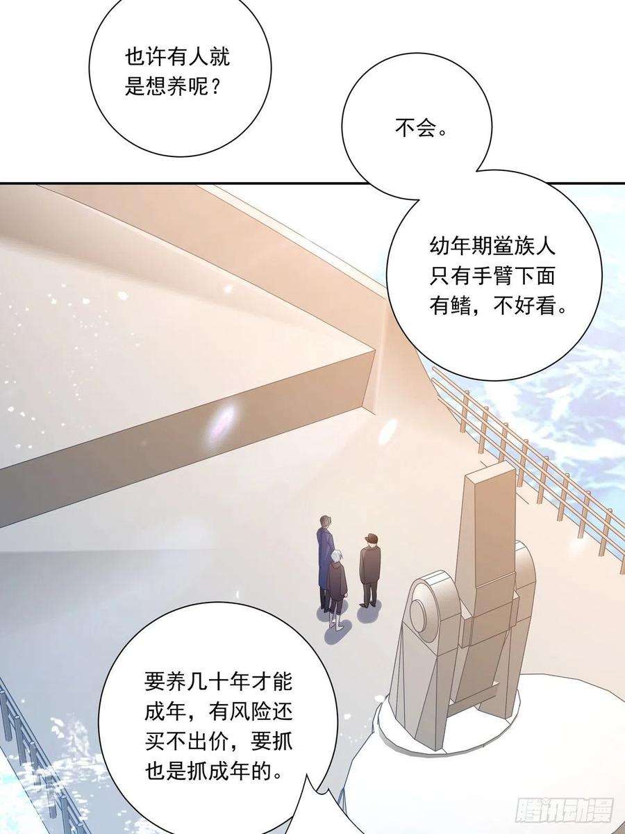 温柔又狂暴的他们094 孩子找到了