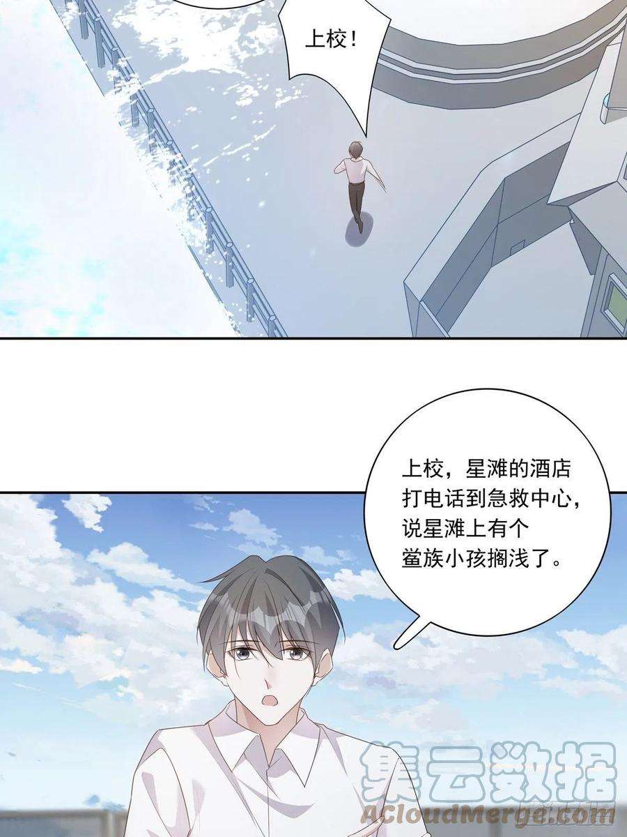 温柔又狂暴的他们094 孩子找到了
