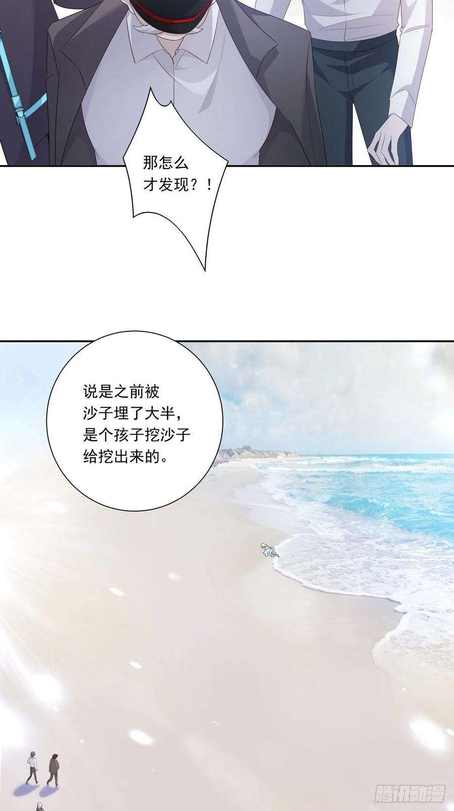 温柔又狂暴的他们094 孩子找到了