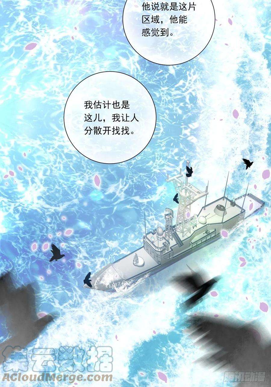 温柔又狂暴的他们094 孩子找到了