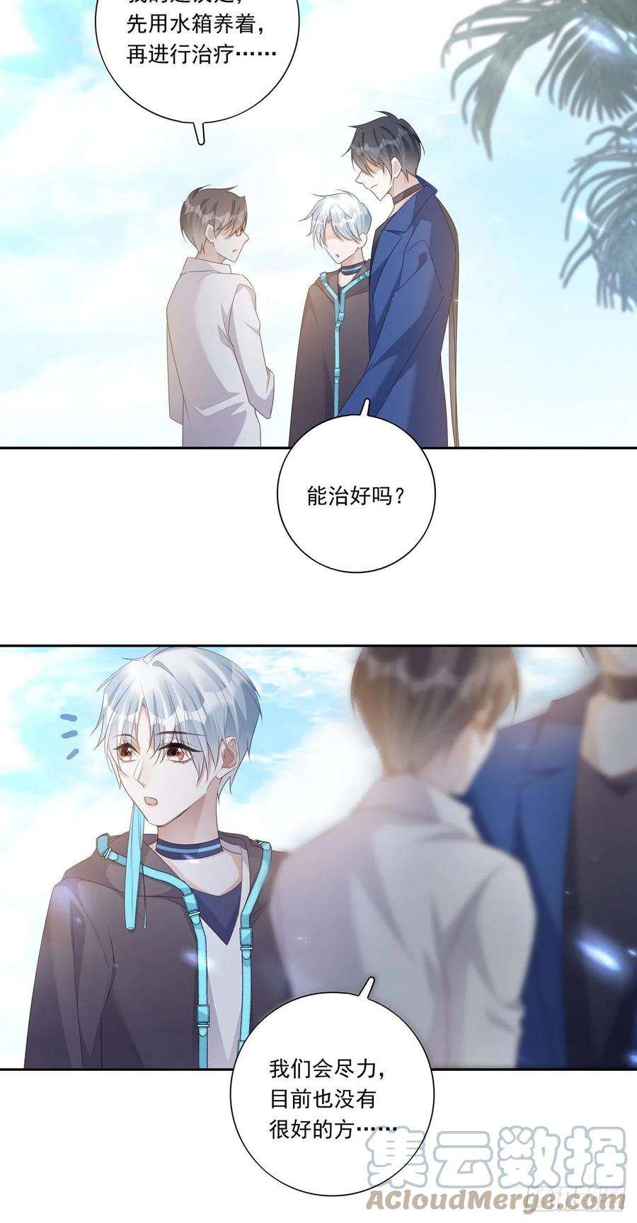 温柔又狂暴的他们094 孩子找到了