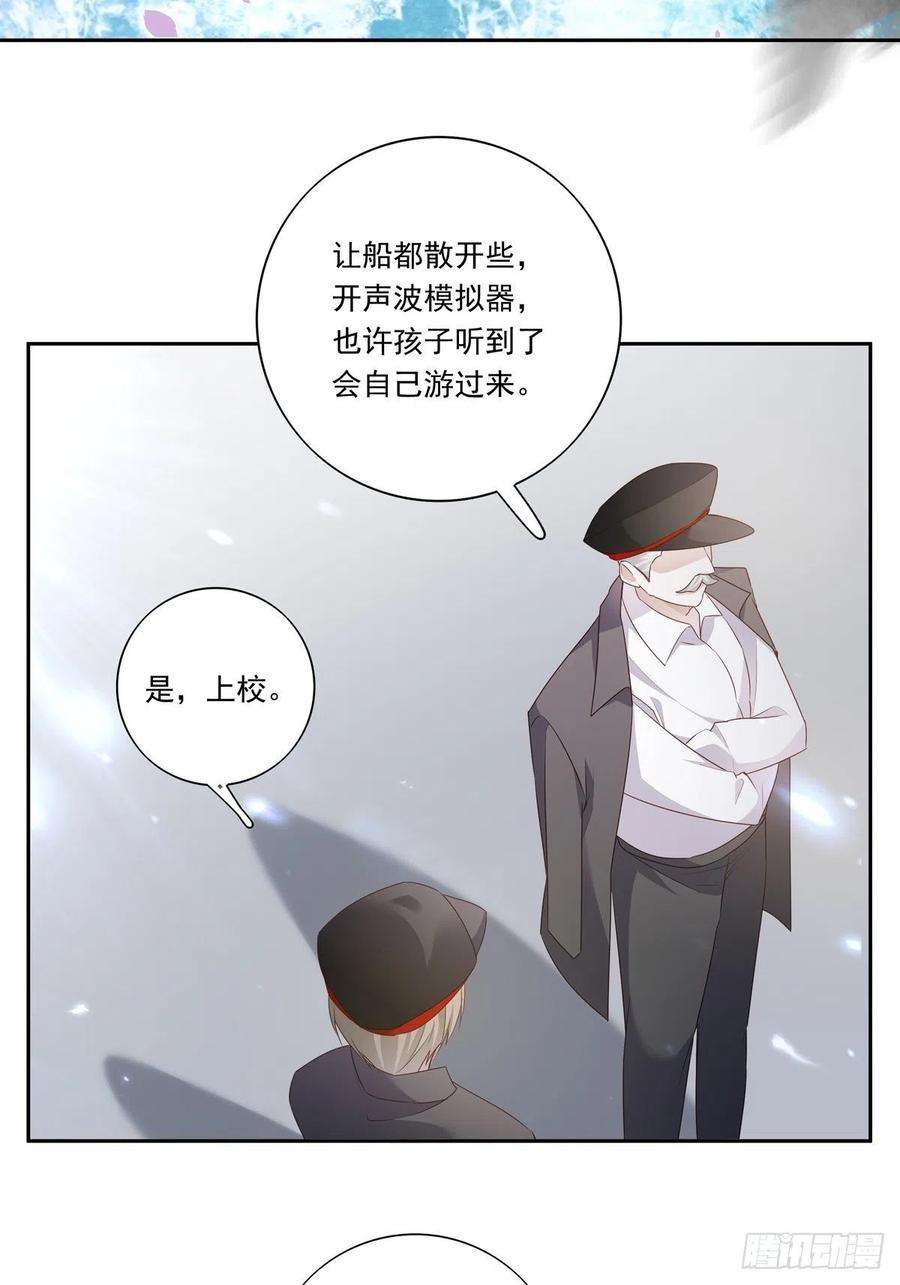 温柔又狂暴的他们094 孩子找到了