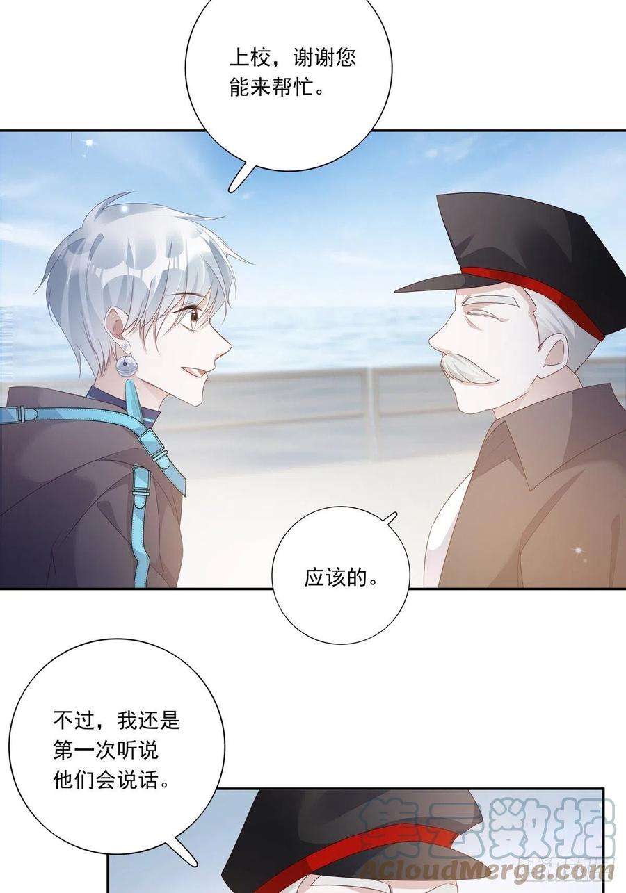 温柔又狂暴的他们094 孩子找到了