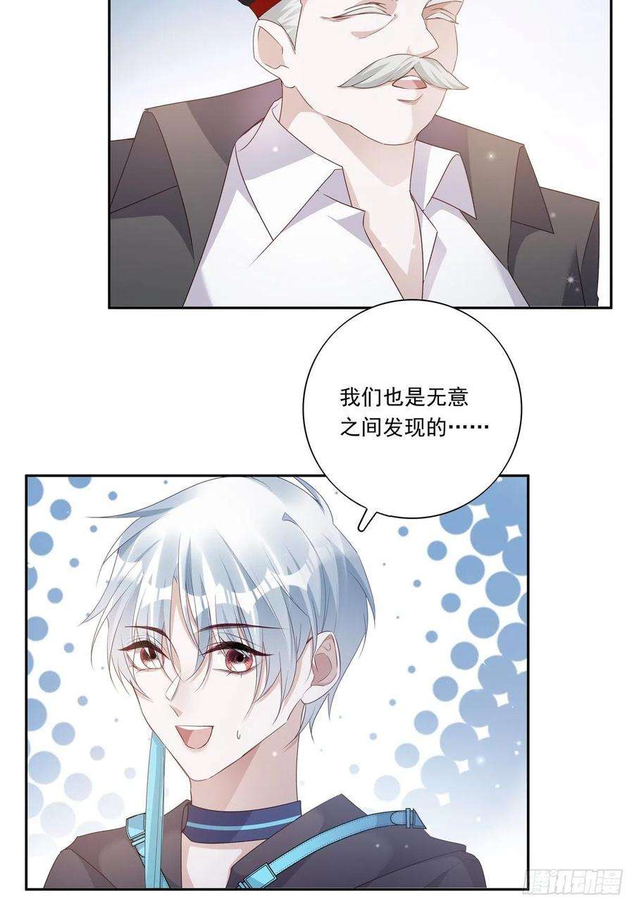 温柔又狂暴的他们094 孩子找到了