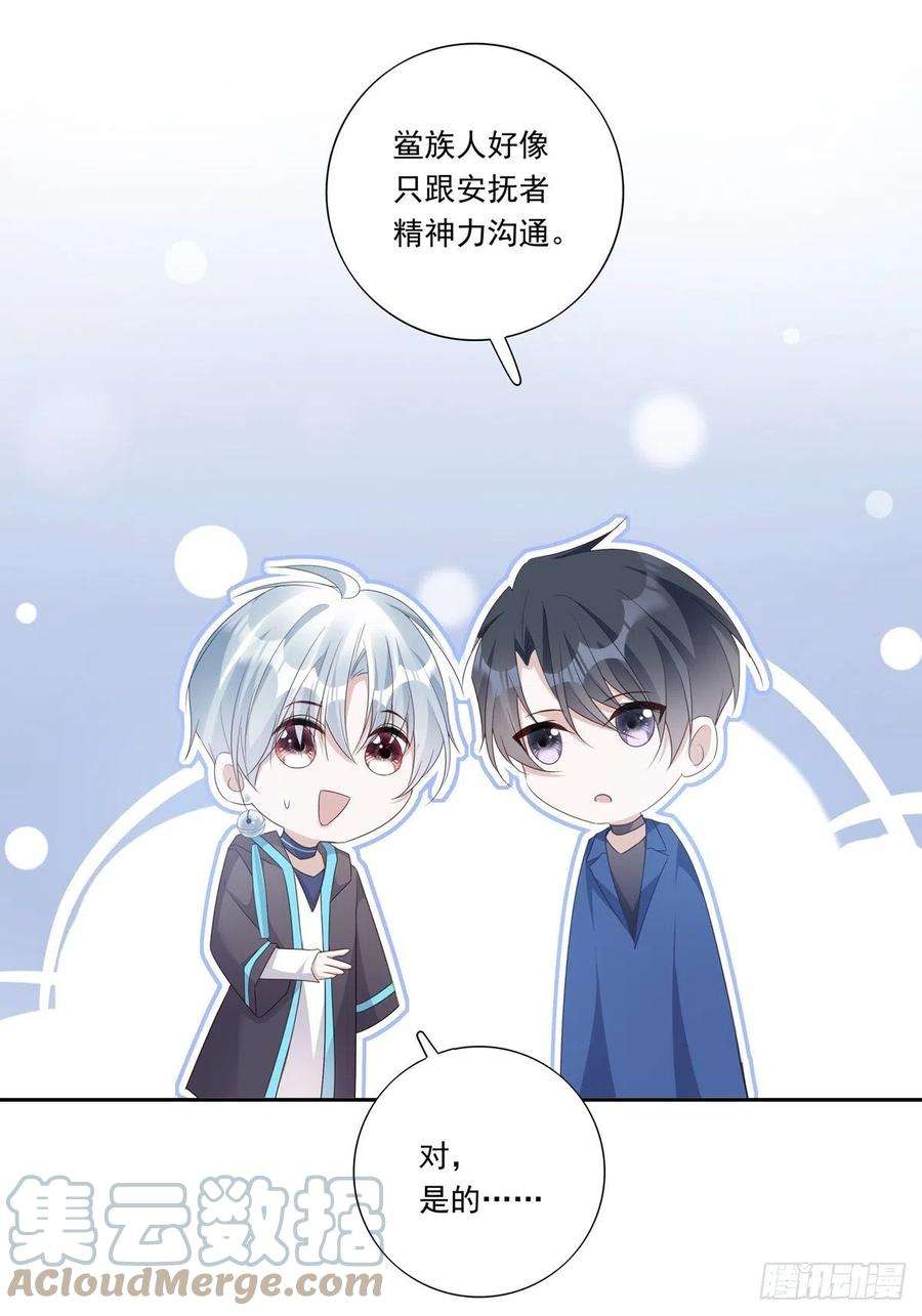 温柔又狂暴的他们094 孩子找到了