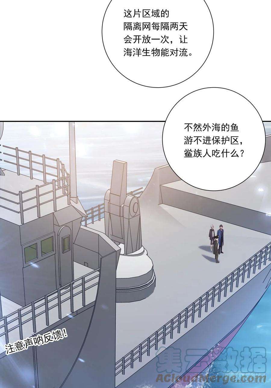 温柔又狂暴的他们094 孩子找到了
