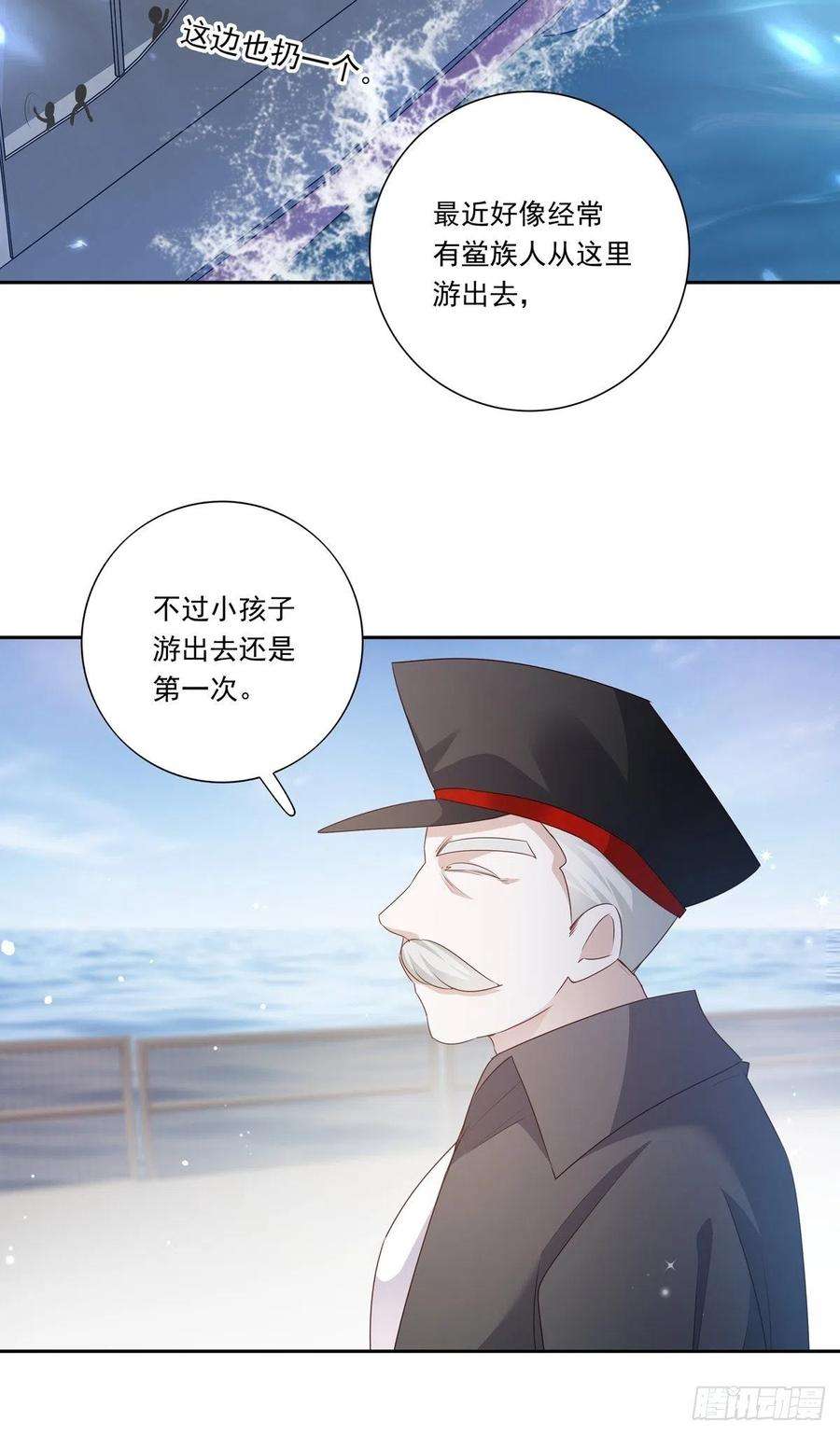 温柔又狂暴的他们094 孩子找到了