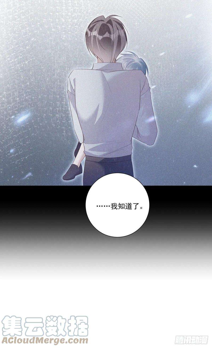 温柔又狂暴的他们096 卡特教授