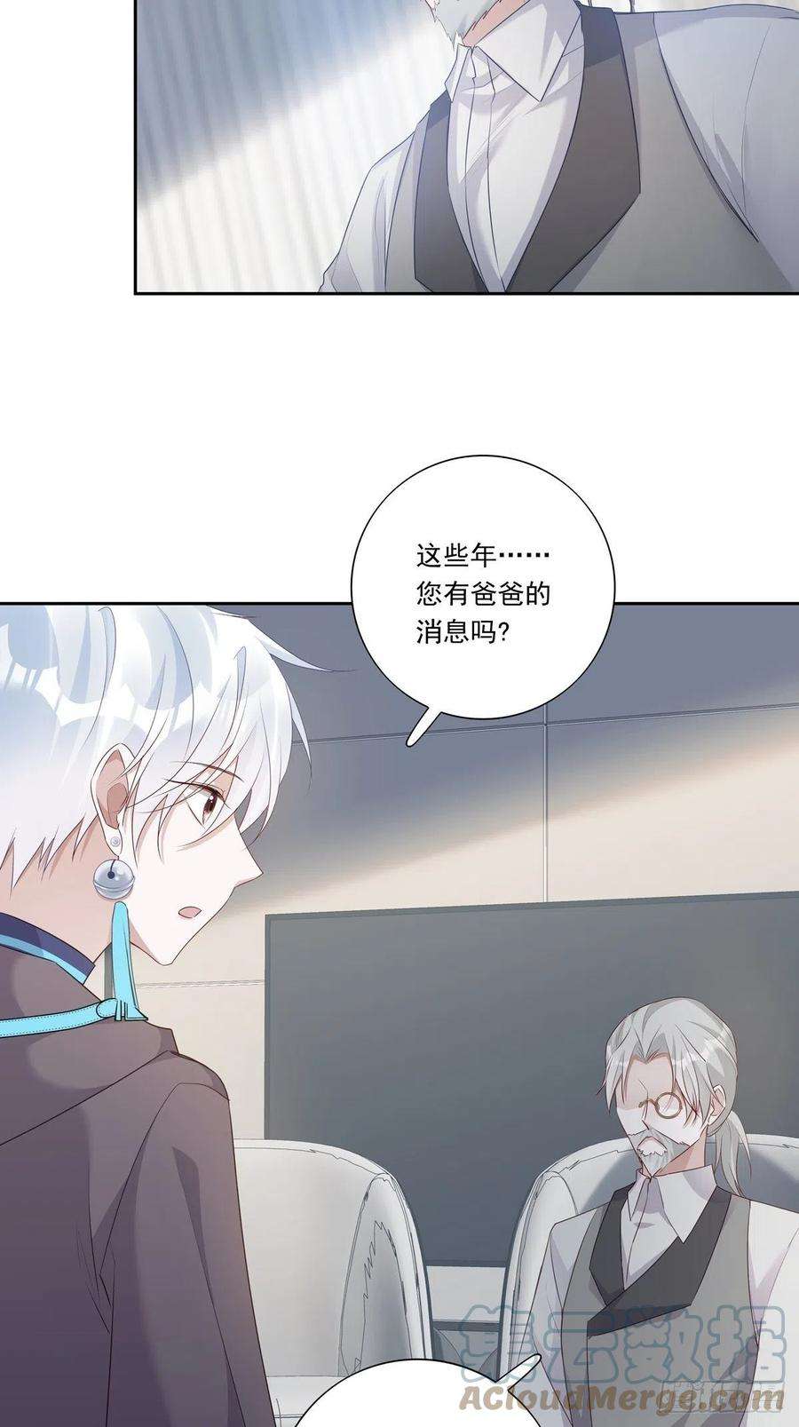 温柔又狂暴的他们096 卡特教授