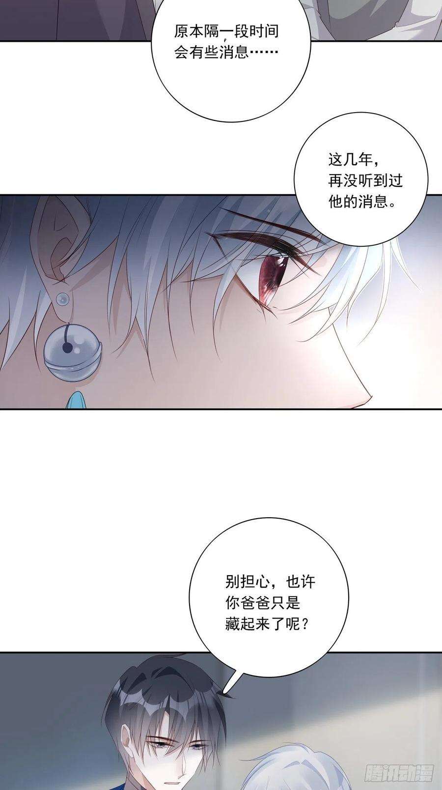 温柔又狂暴的他们096 卡特教授