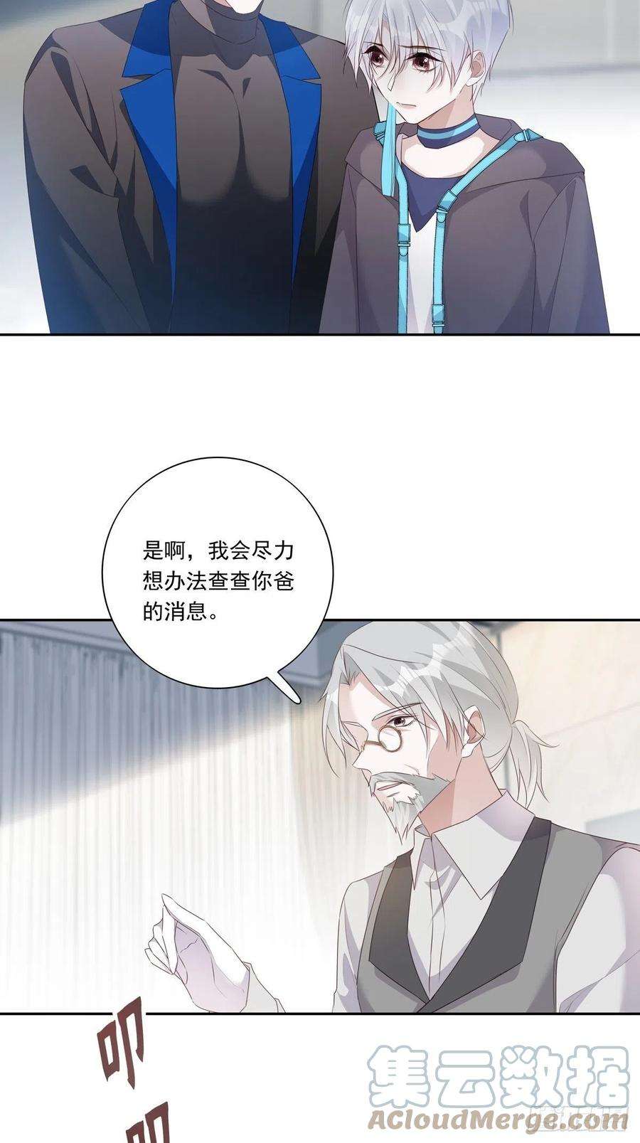 温柔又狂暴的他们096 卡特教授