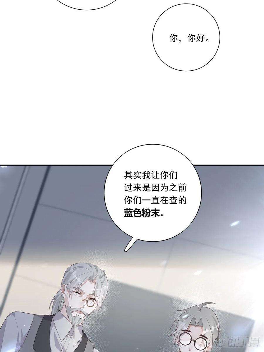 温柔又狂暴的他们096 卡特教授