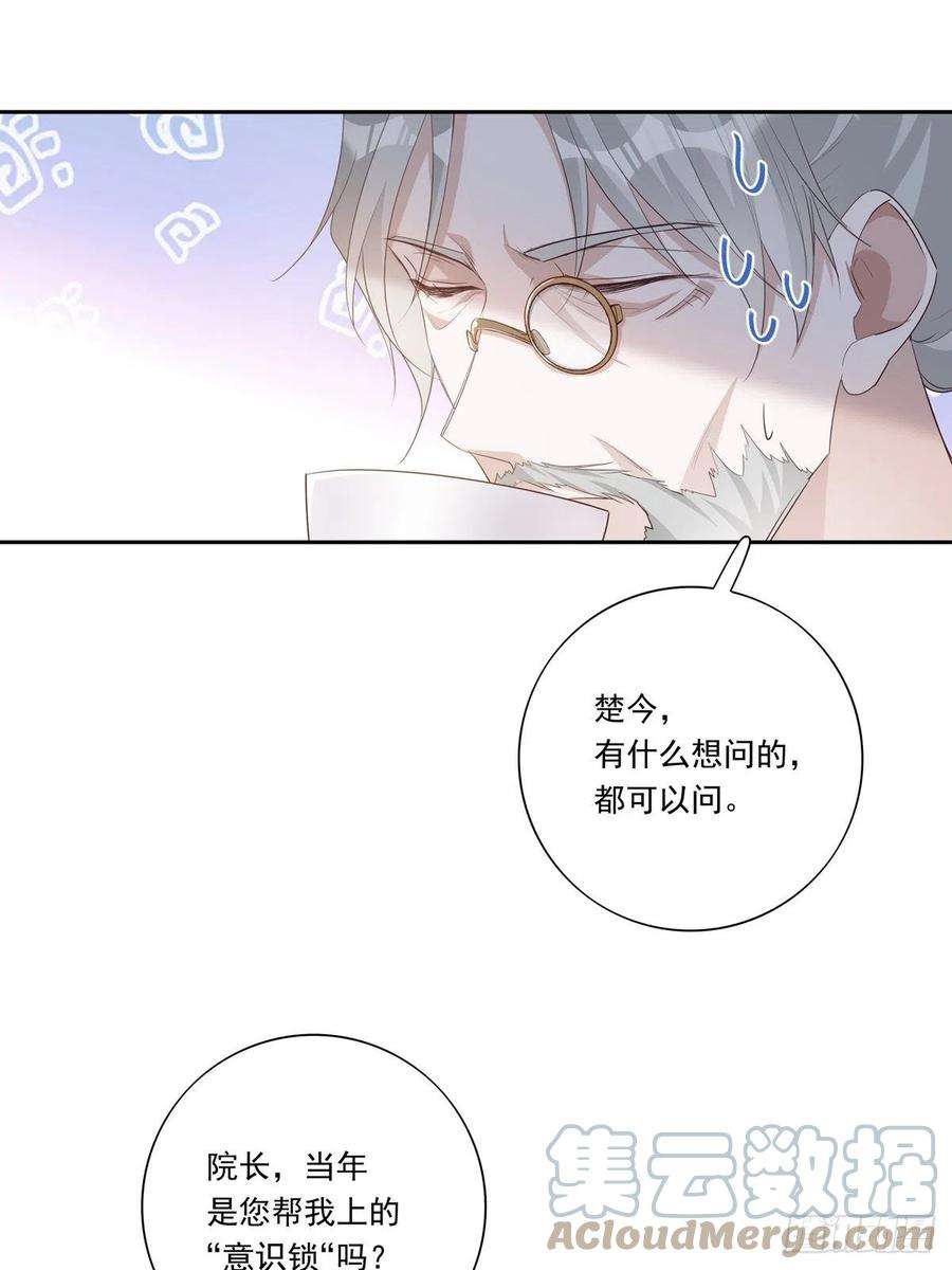 温柔又狂暴的他们096 卡特教授