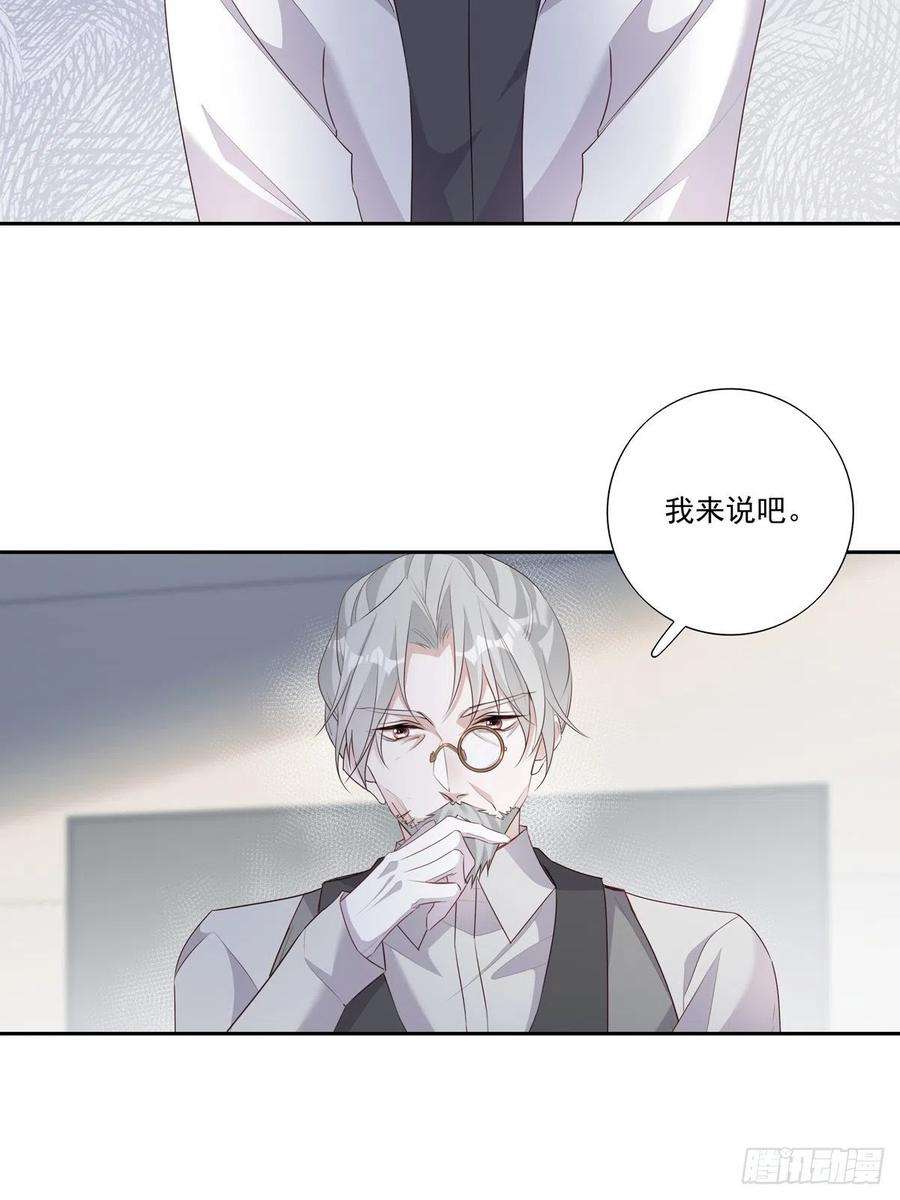 温柔又狂暴的他们096 卡特教授