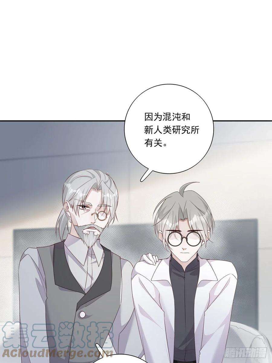 温柔又狂暴的他们096 卡特教授