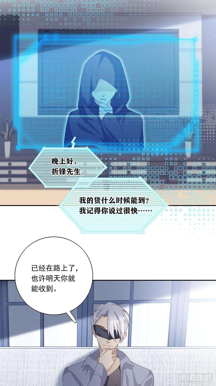 温柔又狂暴的他们096 卡特教授