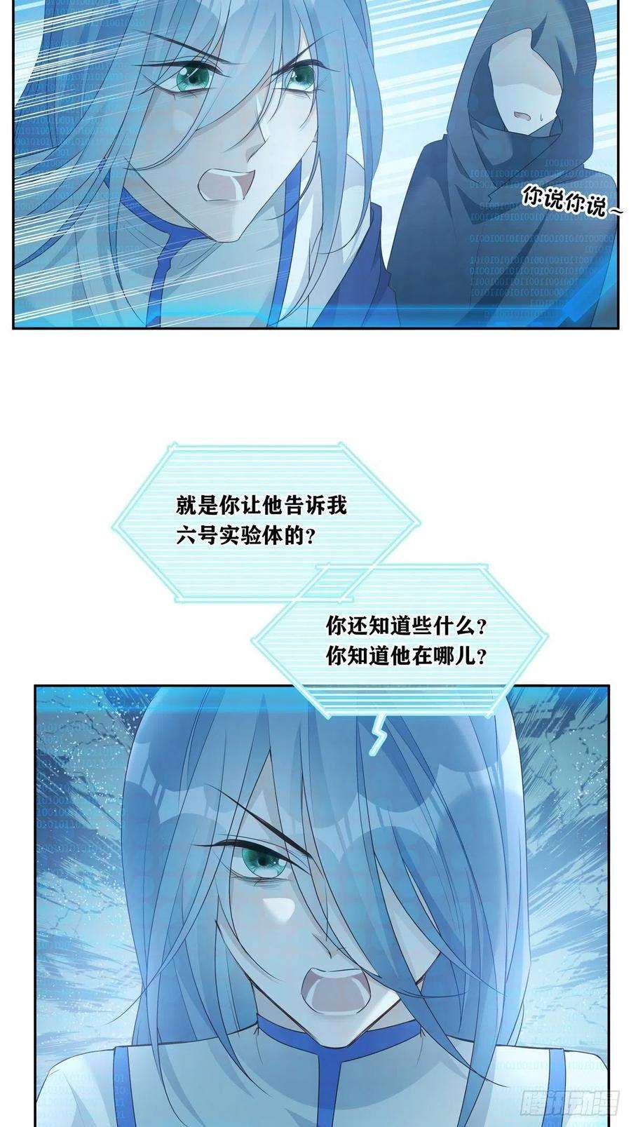 温柔又狂暴的他们096 卡特教授