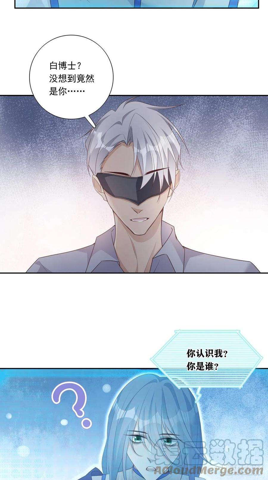 温柔又狂暴的他们096 卡特教授
