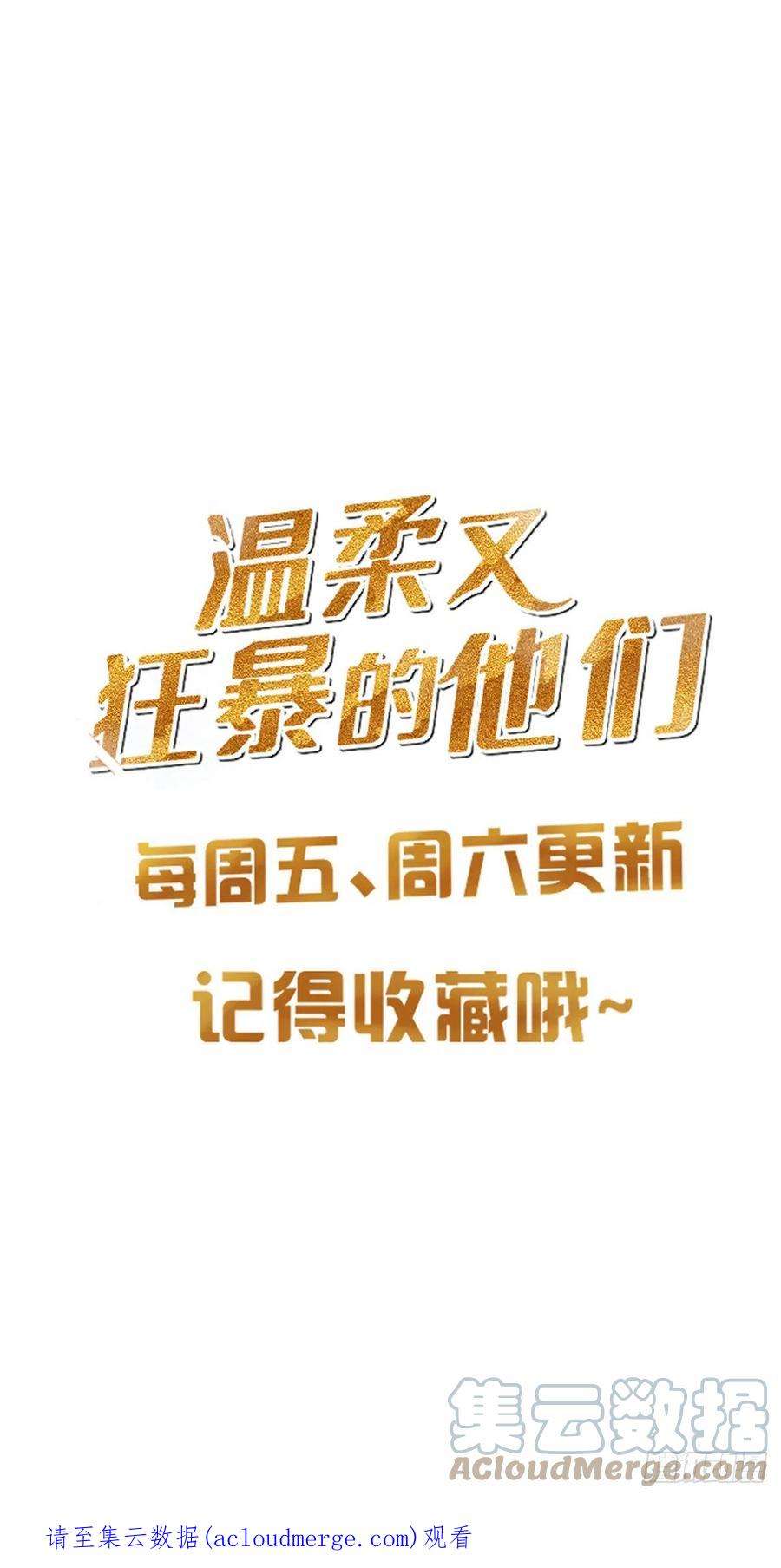 温柔又狂暴的他们096 卡特教授