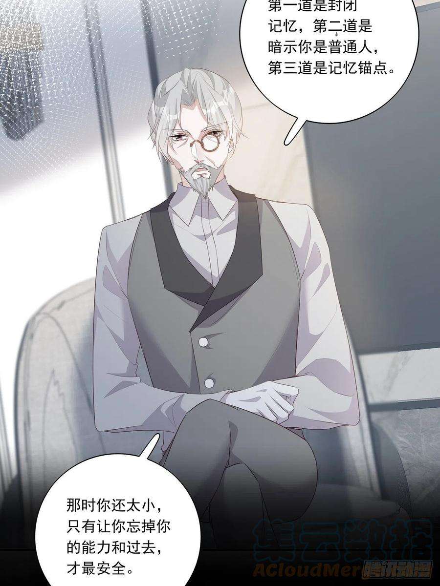 温柔又狂暴的他们096 卡特教授