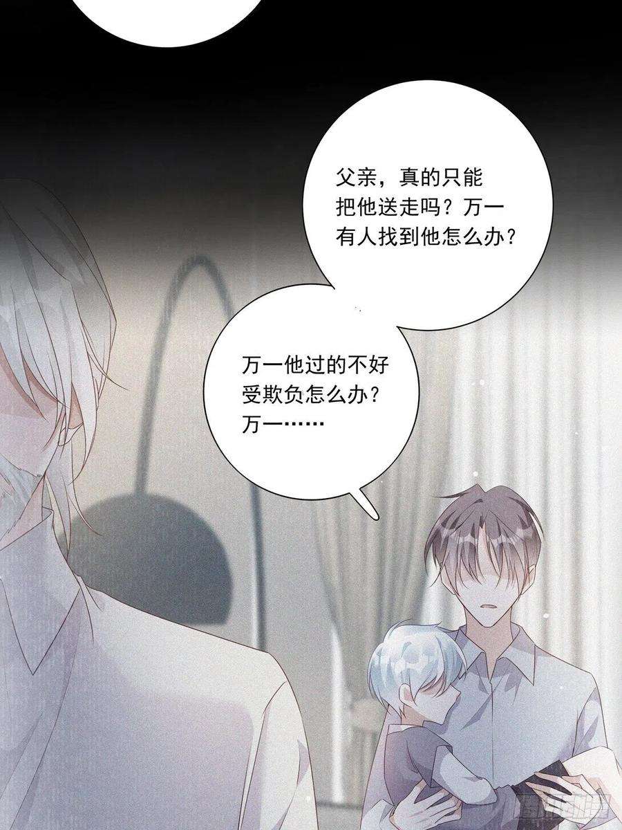 温柔又狂暴的他们096 卡特教授