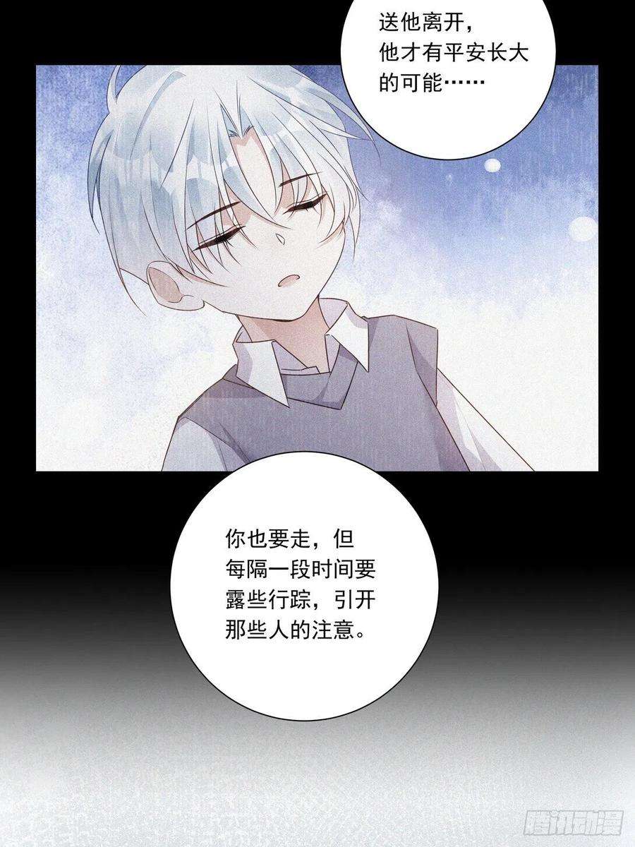 温柔又狂暴的他们096 卡特教授
