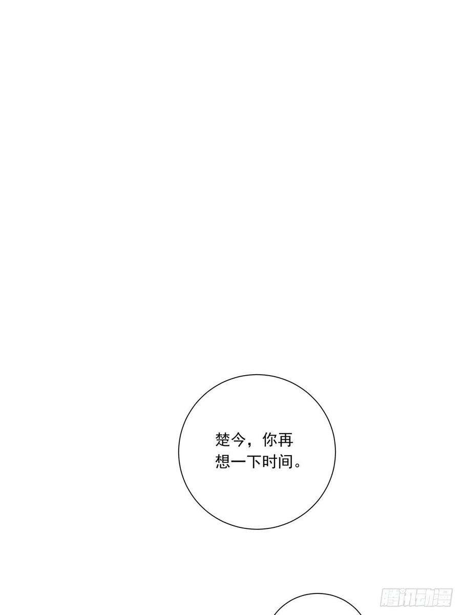 温柔又狂暴的他们098 想想我