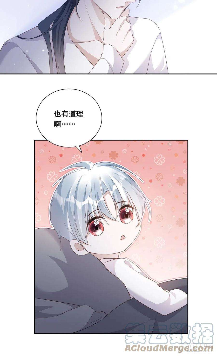 温柔又狂暴的他们098 想想我