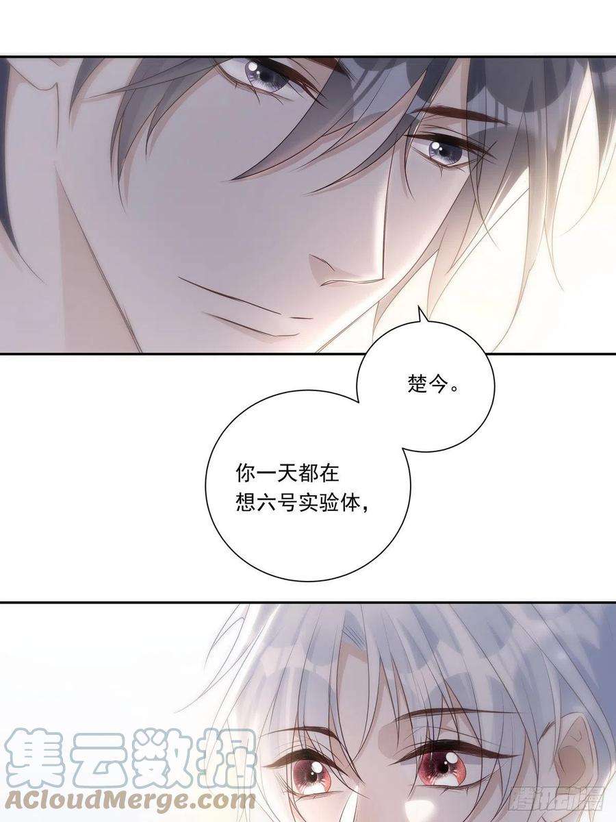 温柔又狂暴的他们098 想想我