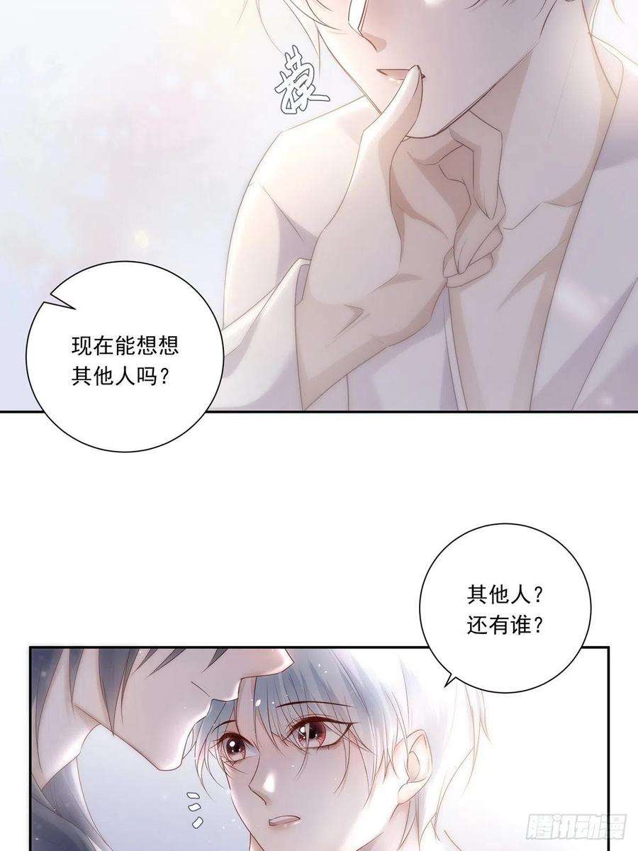 温柔又狂暴的他们098 想想我
