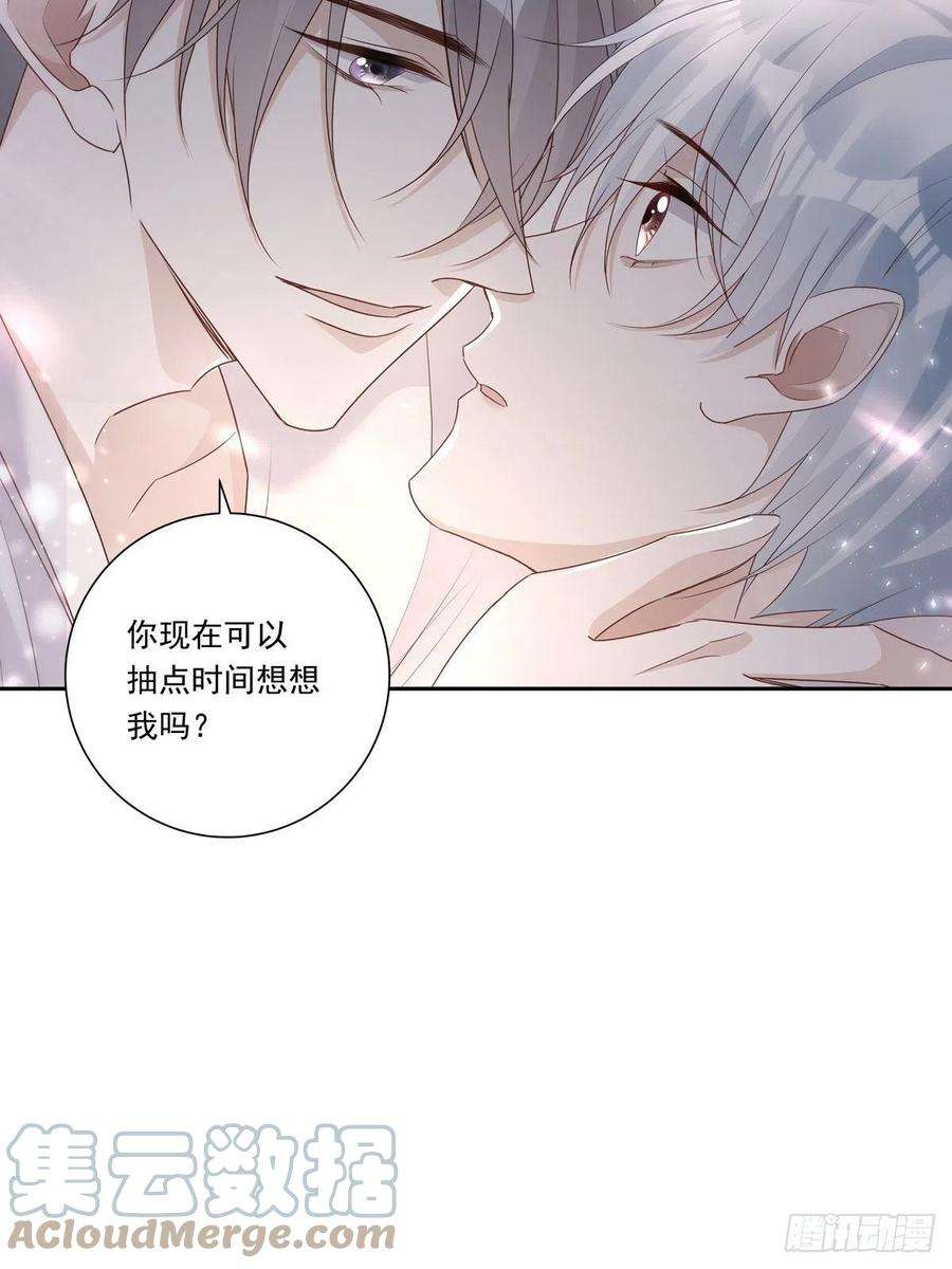 温柔又狂暴的他们098 想想我