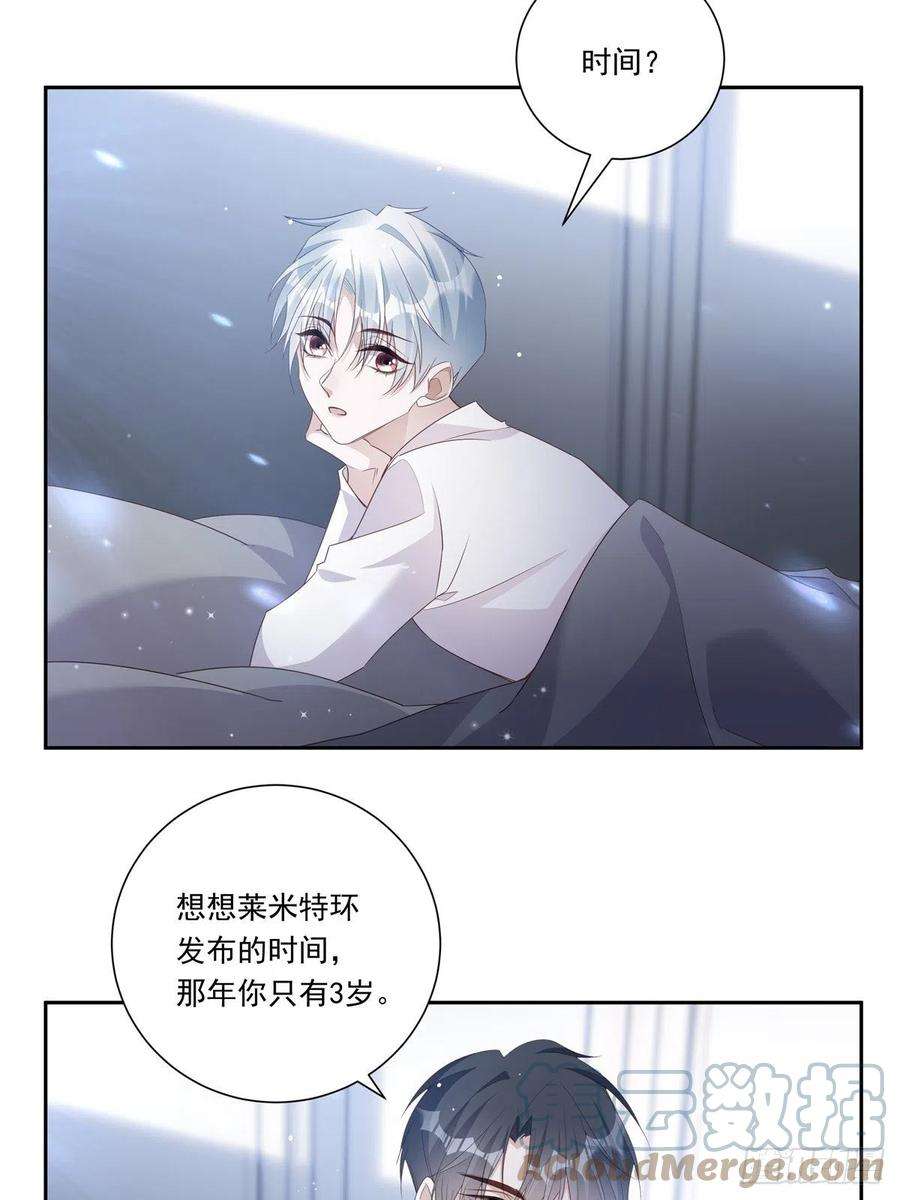 温柔又狂暴的他们098 想想我